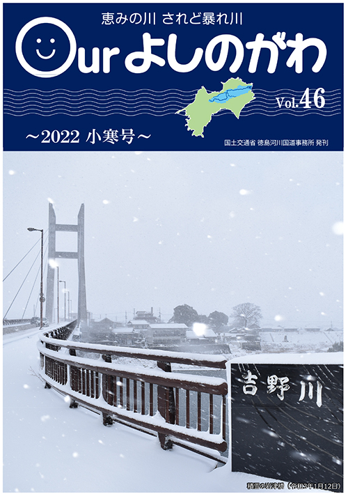 Vol.46表紙