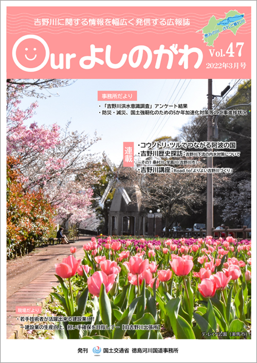 Vol.47表紙