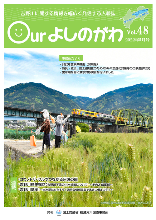 Vol.48表紙