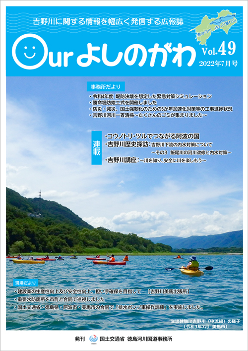 Vol.49表紙