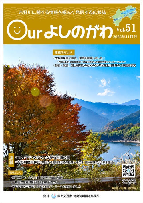 Vol.51表紙 Vol.51表紙