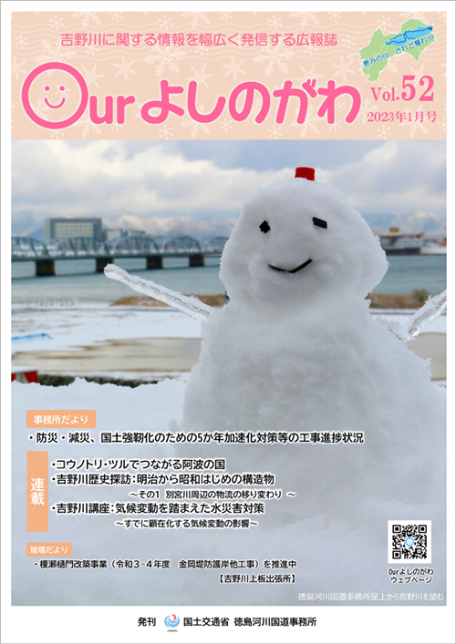 Vol.52表紙 Vol.52表紙