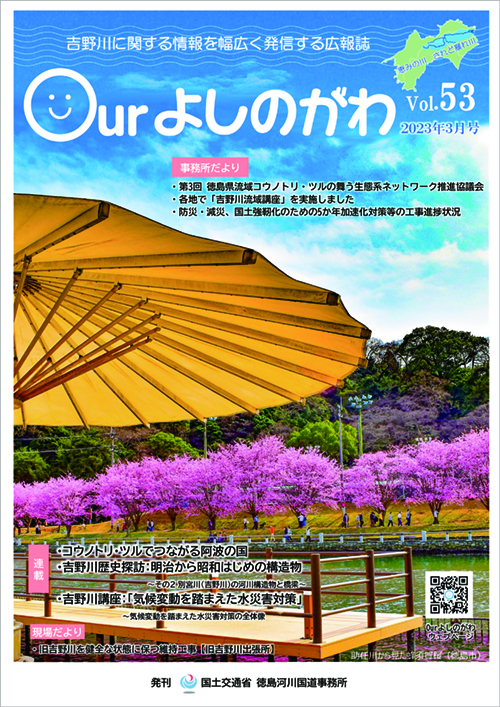 Vol.53表紙 Vol.53表紙