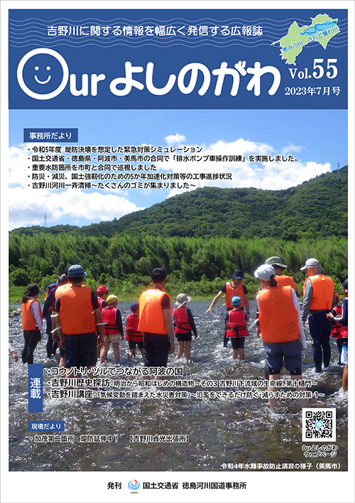 Vol.55表紙 Vol.55表紙