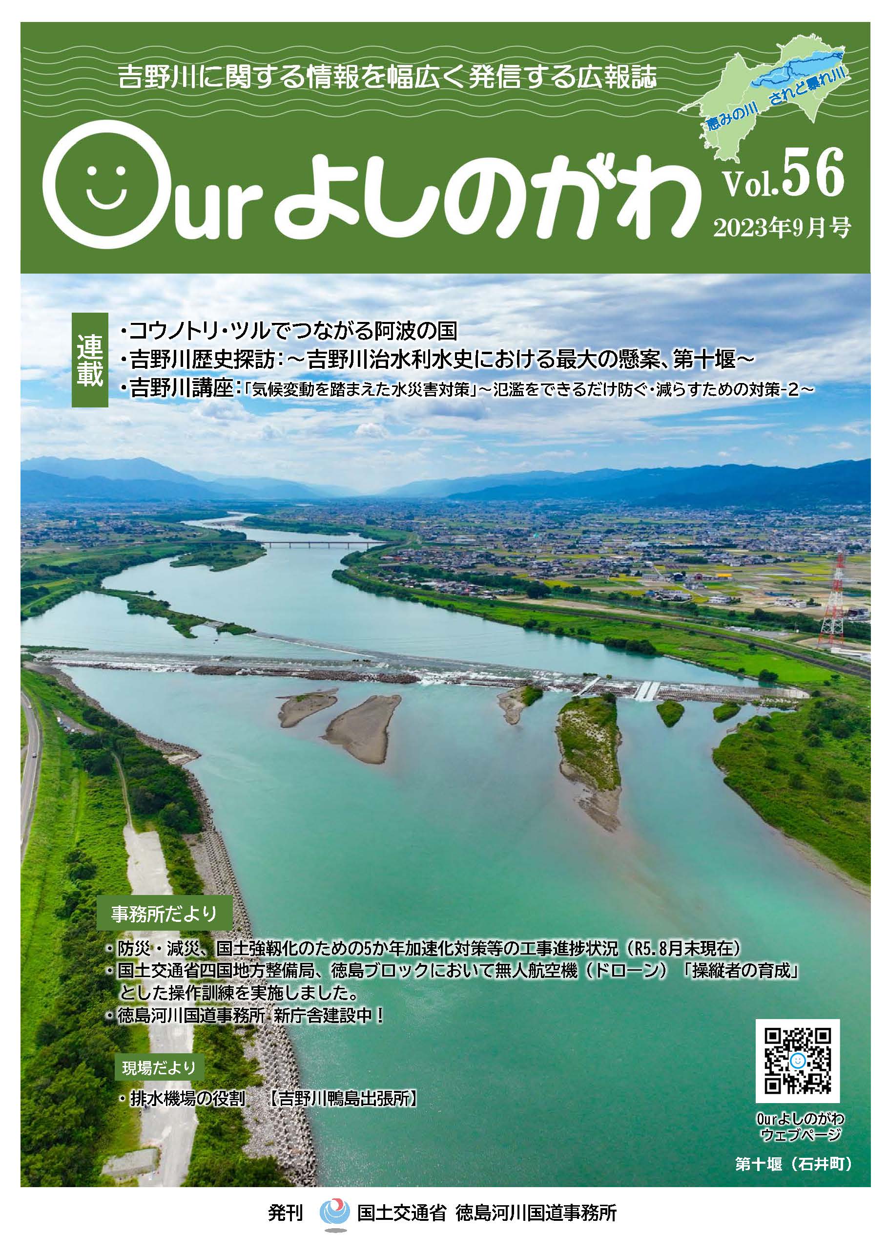 Vol.56表紙 Vol.56表紙