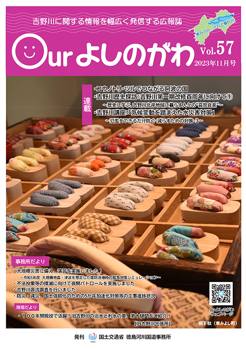 Vol.57表紙 Vol.57表紙