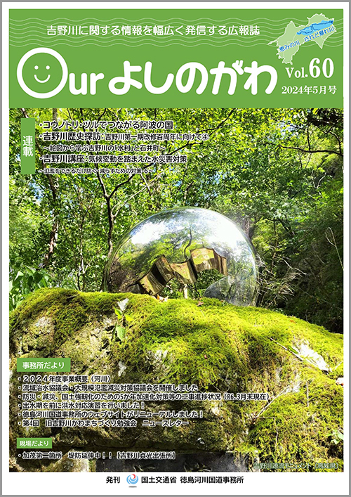 Vol.60表紙