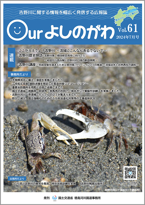 Vol.61表紙