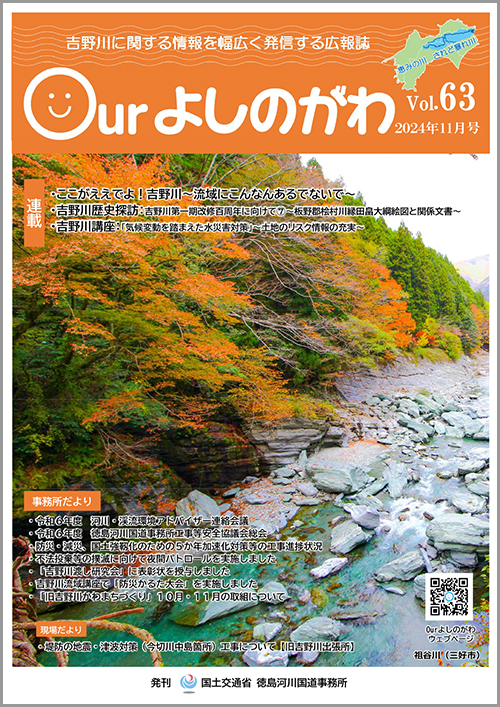 Vol.63表紙
