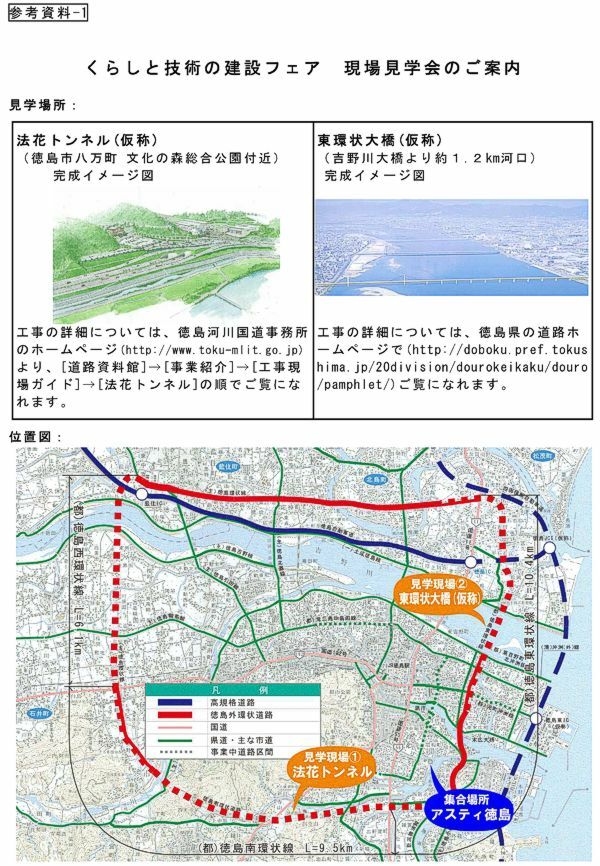 参考資料-1