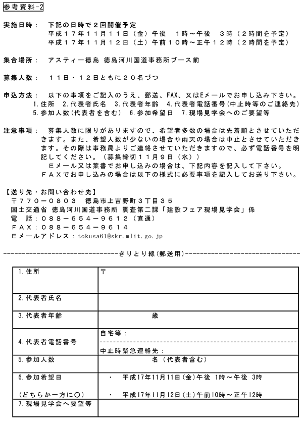 参考資料-2