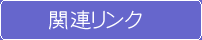 ֘AN