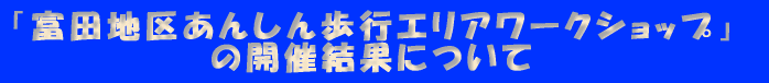 xcn悠񂵂sGA[NVbv̊JÌʂɂ