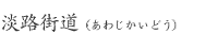 WHXi킶ǂj