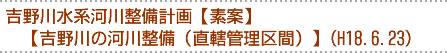 ϲײǰơۡڵβľ֡ˡۡH18.6.23