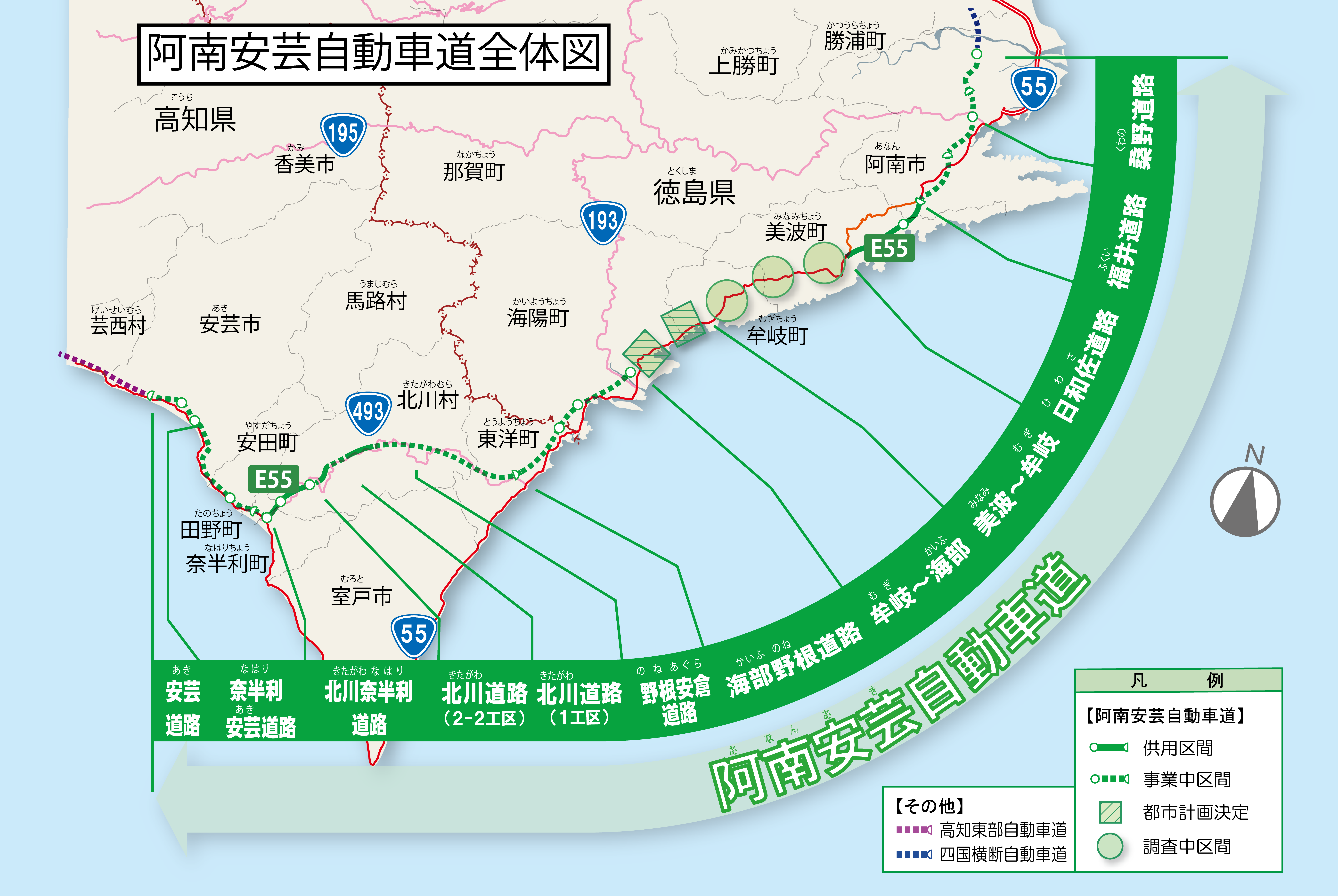 阿南安芸自動車道概要