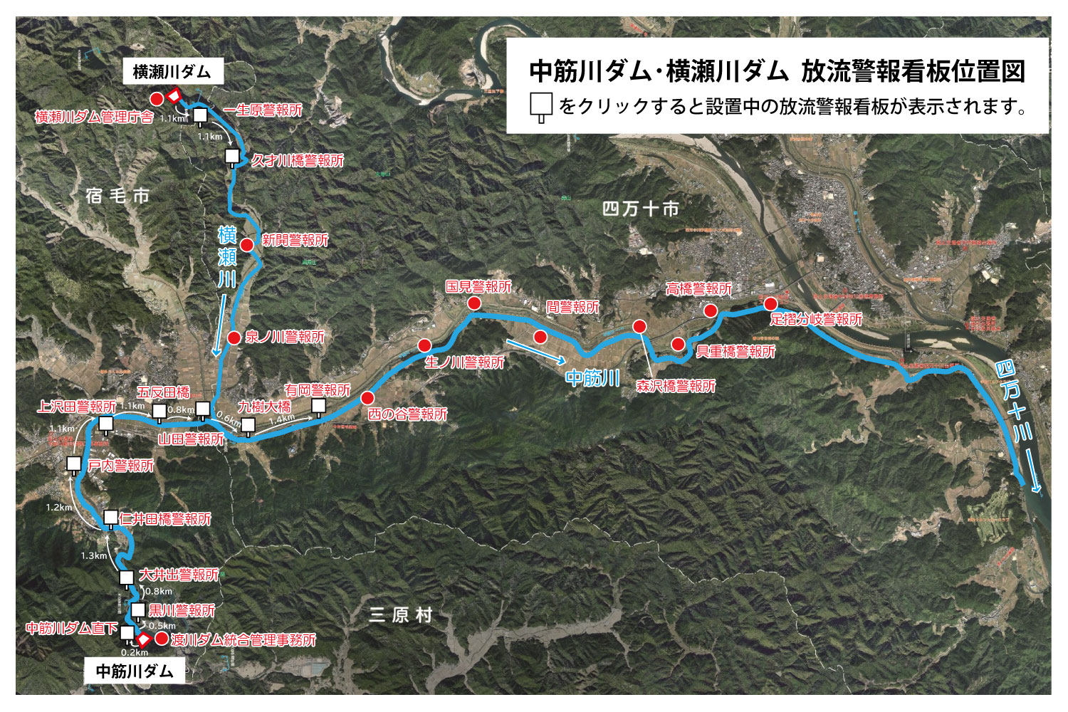 放流警報看板位置図