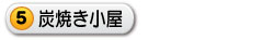 アイコン