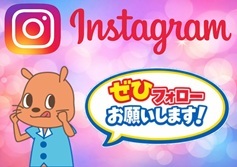 渡川ダム統合管理事務所公式instagram