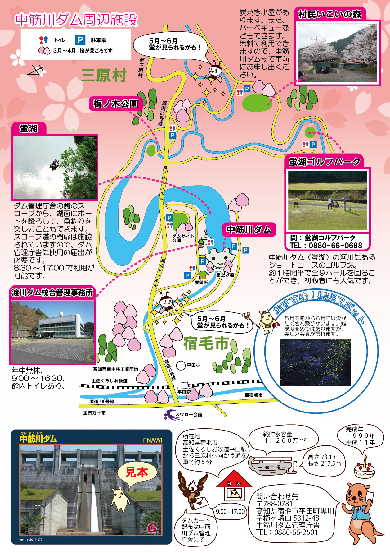 周辺マップ
