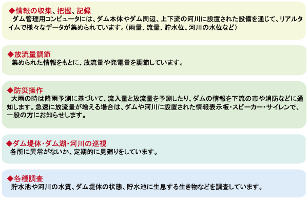 管理の仕事