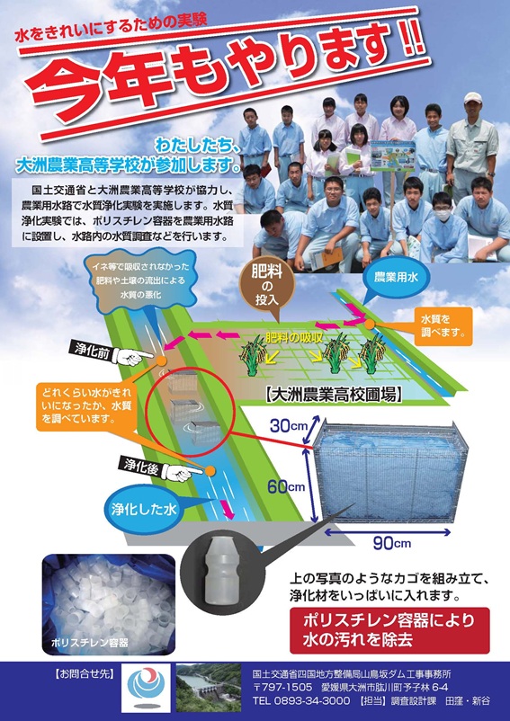 実験内容の説明板