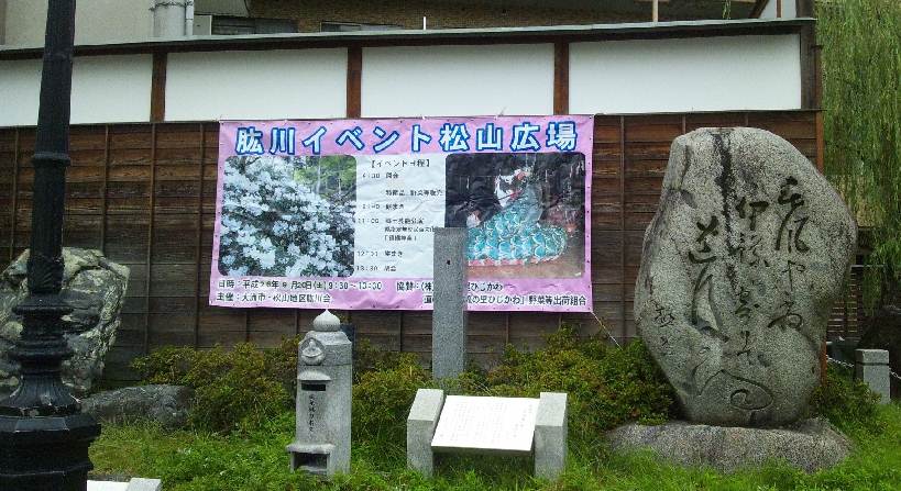 肱川イベント松山広場1