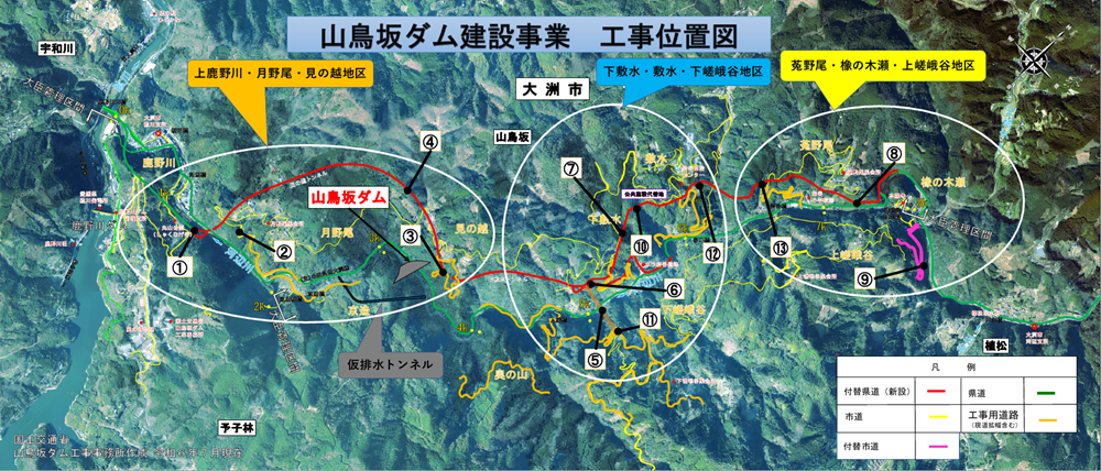 山鳥坂ダム建設事業　工事位置図