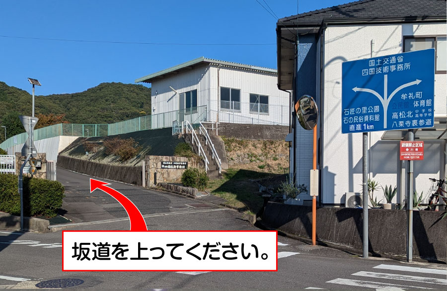 四国技術事務所入り口