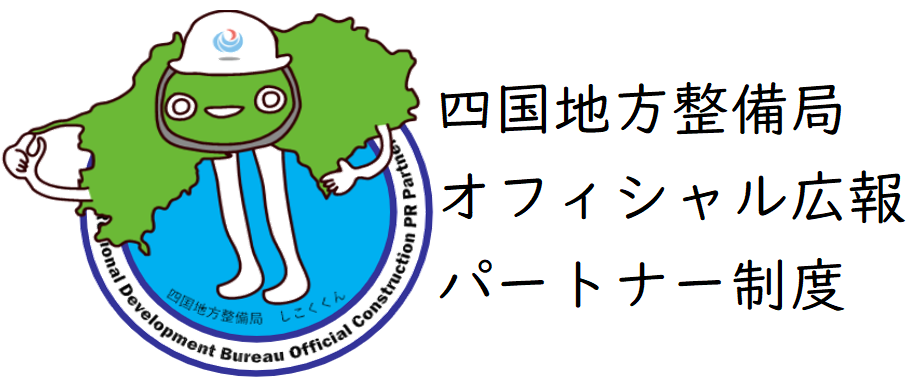 オフィシャル広報パートナー