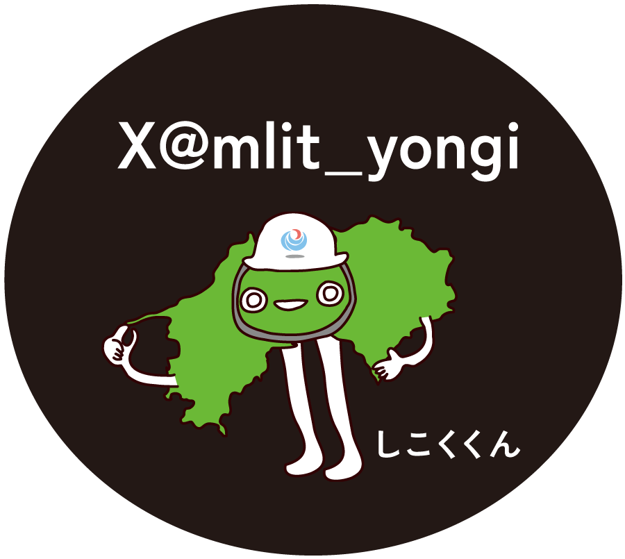 四国技術事務所X